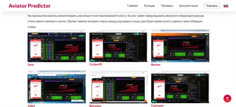 Aviatorni yuklab olish